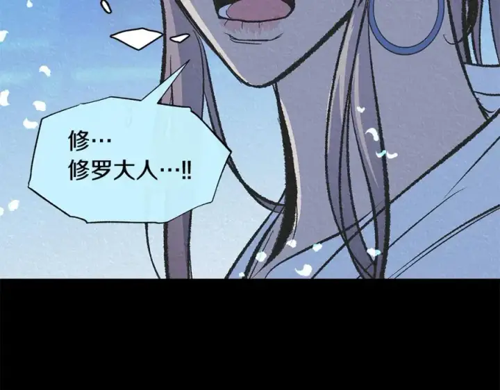 漫画《修罗的恋人》第63话 深夜梦境第220张图