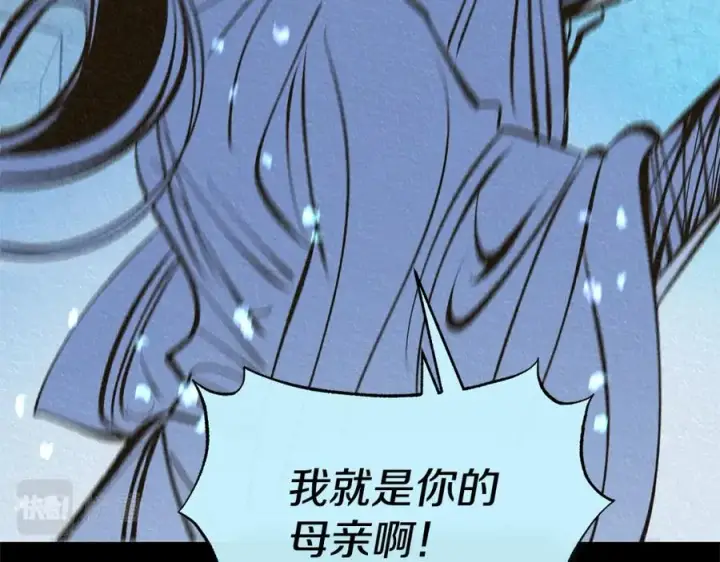 漫画《修罗的恋人》第63话 深夜梦境第223张图