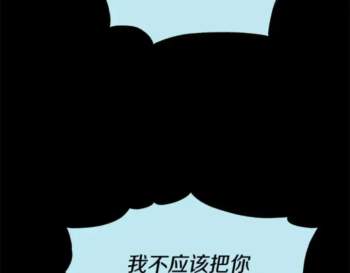漫画《修罗的恋人》第63话 深夜梦境第224张图