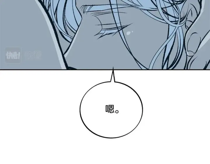 漫画《修罗的恋人》第63话 深夜梦境第24张图