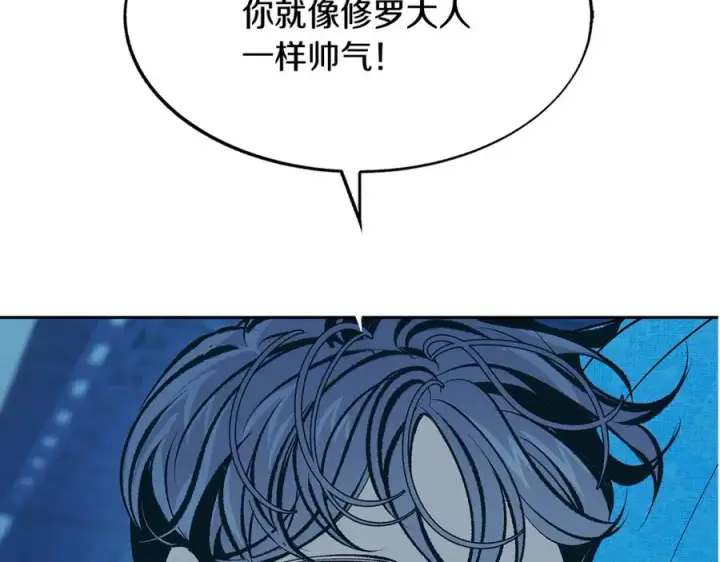 漫画《修罗的恋人》第63话 深夜梦境第39张图