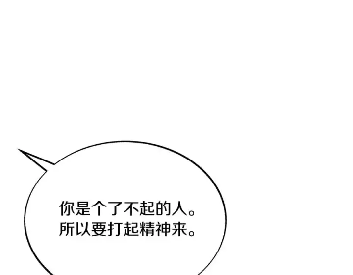 漫画《修罗的恋人》第63话 深夜梦境第42张图