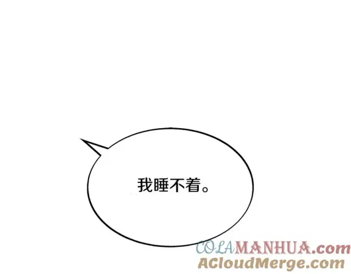 漫画《修罗的恋人》第63话 深夜梦境第5张图