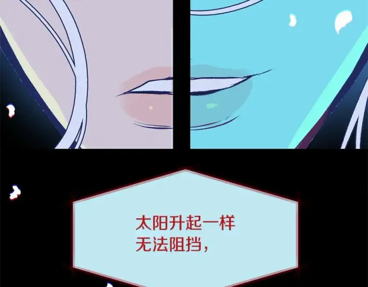 漫画《修罗的恋人》第63话 深夜梦境第62张图