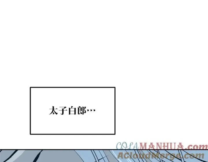漫画《修罗的恋人》第63话 深夜梦境第73张图