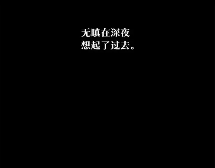 漫画《修罗的恋人》第63话 深夜梦境第86张图
