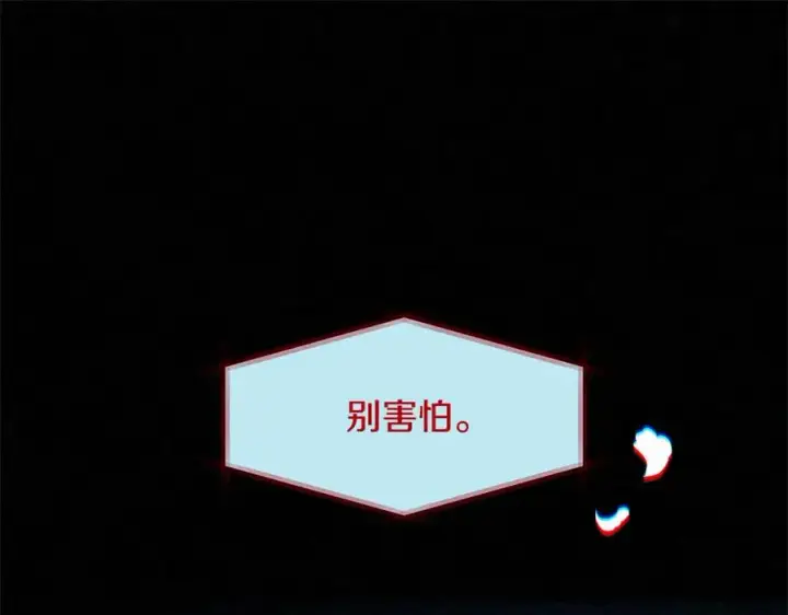 漫画《修罗的恋人》第63话 深夜梦境第92张图