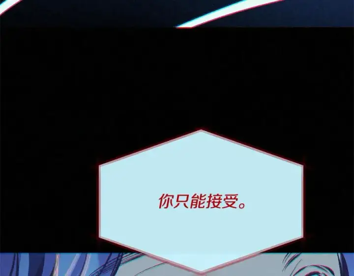 漫画《修罗的恋人》第63话 深夜梦境第98张图