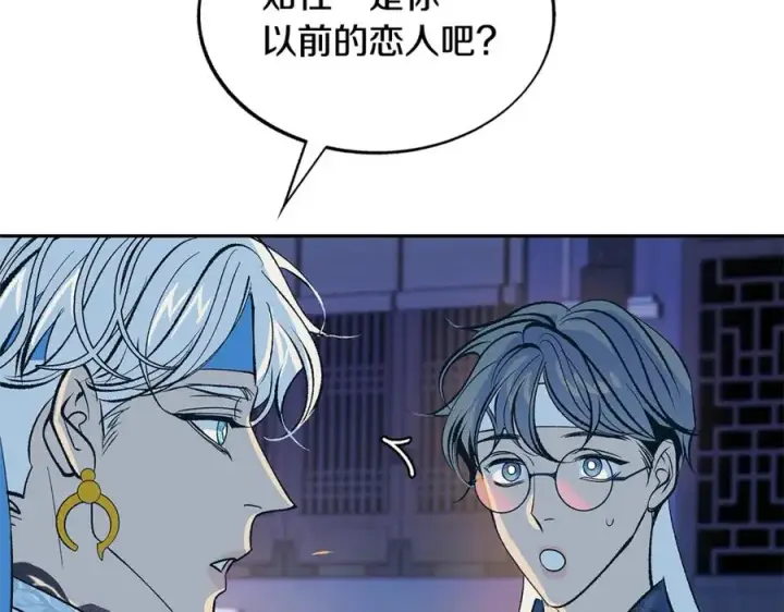 漫画《修罗的恋人》第64话 太子的帮助第123张图