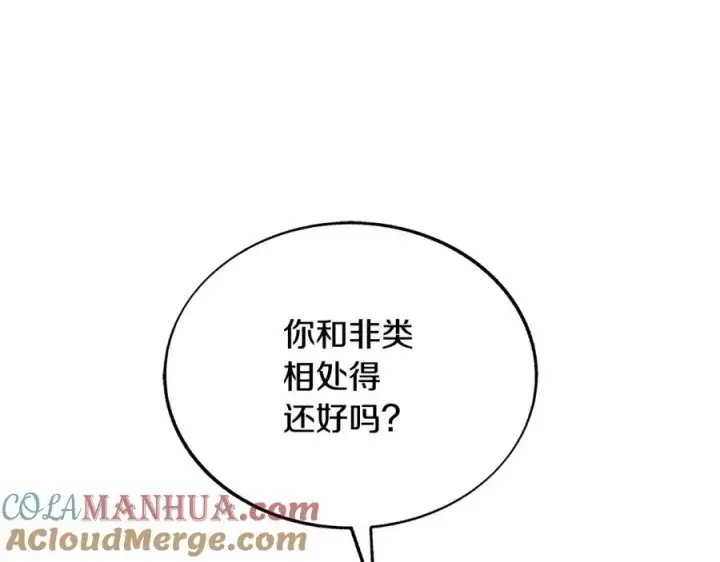 漫画《修罗的恋人》第64话 太子的帮助第133张图