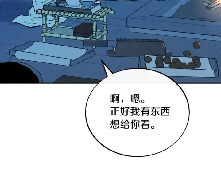 漫画《修罗的恋人》第64话 太子的帮助第135张图