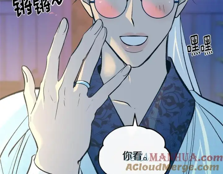 漫画《修罗的恋人》第64话 太子的帮助第137张图