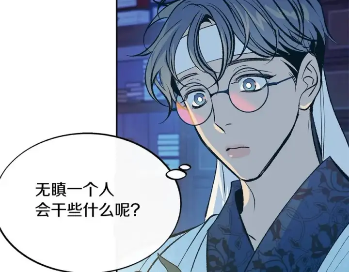 漫画《修罗的恋人》第64话 太子的帮助第20张图