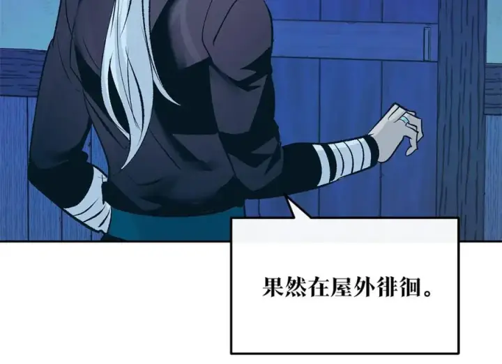 漫画《修罗的恋人》第64话 太子的帮助第23张图