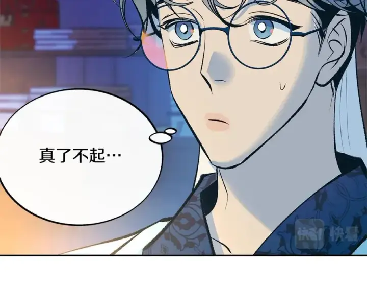 漫画《修罗的恋人》第64话 太子的帮助第28张图