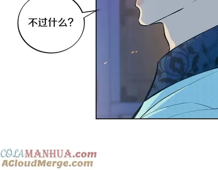 漫画《修罗的恋人》第64话 太子的帮助第33张图