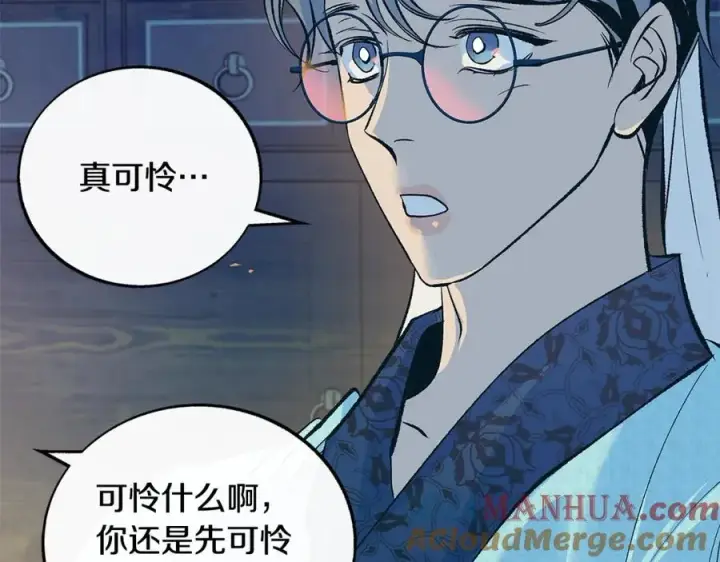 漫画《修罗的恋人》第64话 太子的帮助第45张图