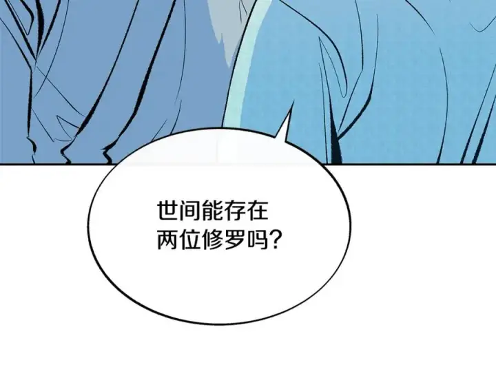 漫画《修罗的恋人》第64话 太子的帮助第51张图