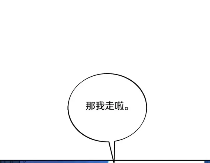 漫画《修罗的恋人》第64话 太子的帮助第7张图