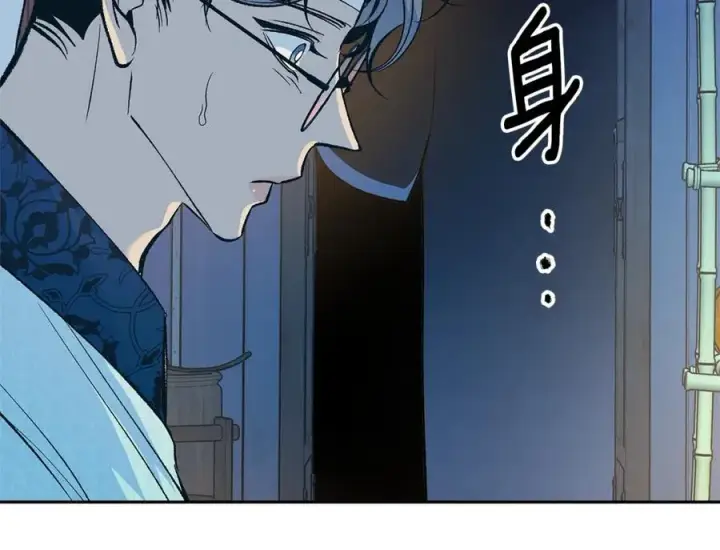 漫画《修罗的恋人》第64话 太子的帮助第83张图