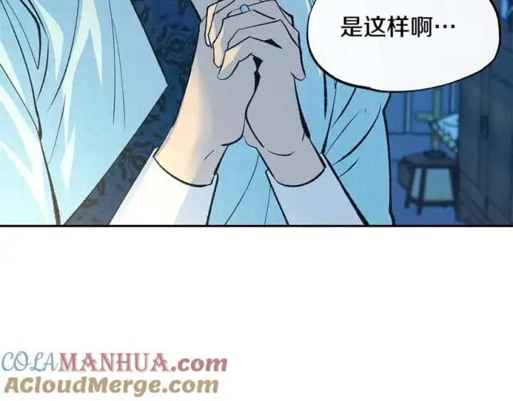漫画《修罗的恋人》第64话 太子的帮助第93张图