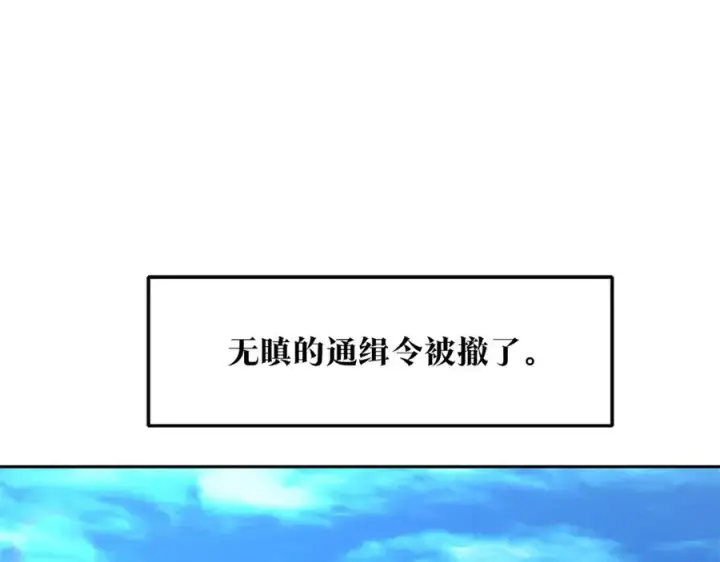 漫画《修罗的恋人》第65话 平静的幸福第108张图