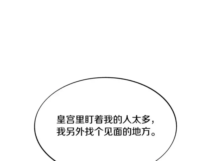 漫画《修罗的恋人》第65话 平静的幸福第11张图