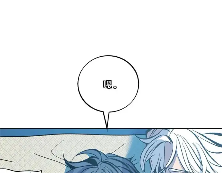 漫画《修罗的恋人》第65话 平静的幸福第118张图