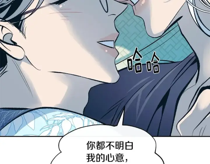 漫画《修罗的恋人》第65话 平静的幸福第131张图