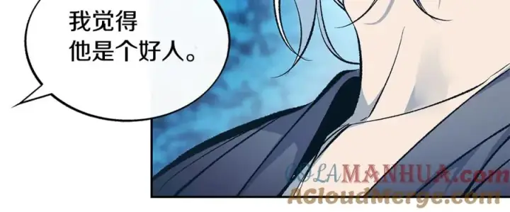 漫画《修罗的恋人》第65话 平静的幸福第141张图