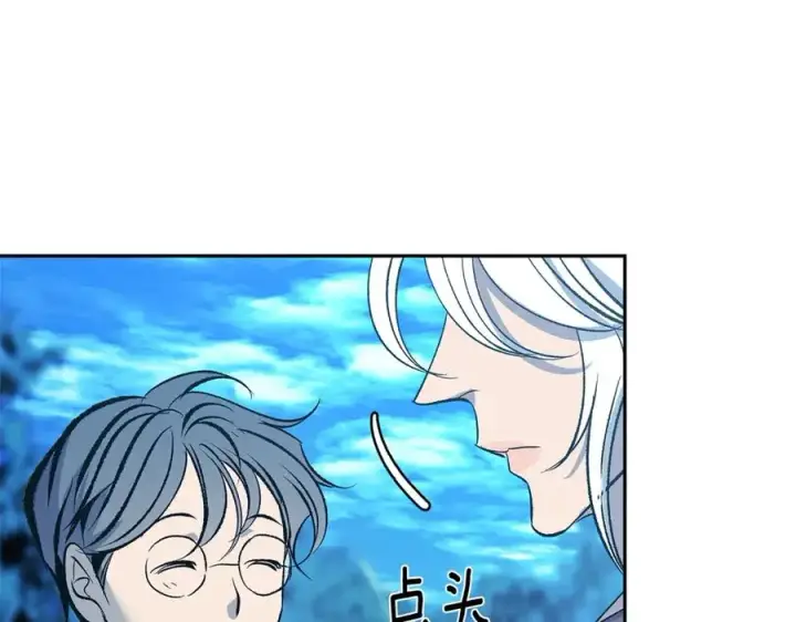 漫画《修罗的恋人》第65话 平静的幸福第142张图