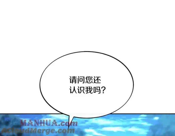 漫画《修罗的恋人》第65话 平静的幸福第149张图