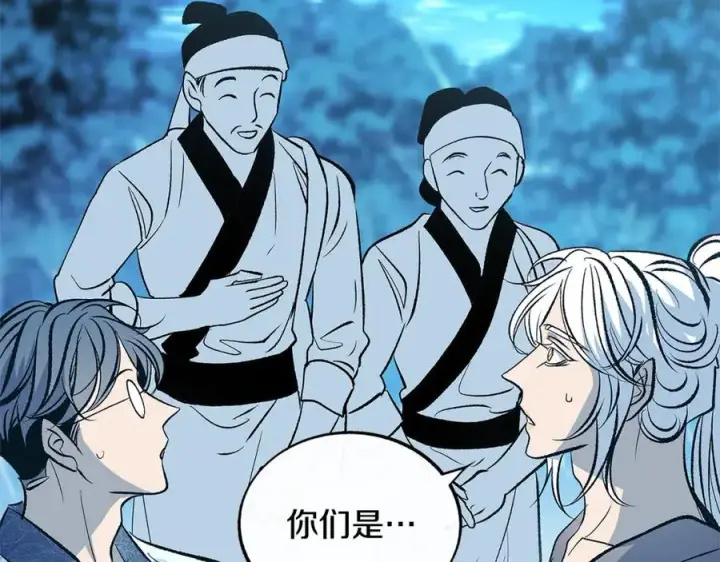 漫画《修罗的恋人》第65话 平静的幸福第150张图