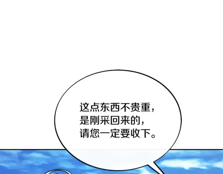 漫画《修罗的恋人》第65话 平静的幸福第158张图
