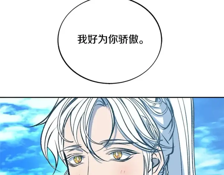 漫画《修罗的恋人》第65话 平静的幸福第170张图