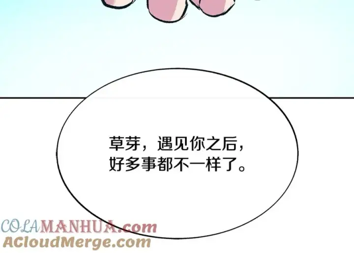 漫画《修罗的恋人》第65话 平静的幸福第181张图