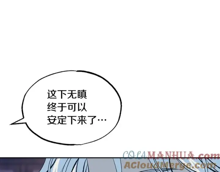 漫画《修罗的恋人》第65话 平静的幸福第21张图