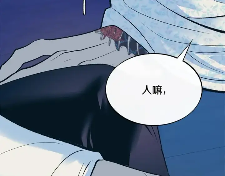 漫画《修罗的恋人》第65话 平静的幸福第39张图
