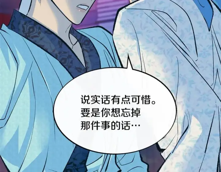 漫画《修罗的恋人》第65话 平静的幸福第56张图