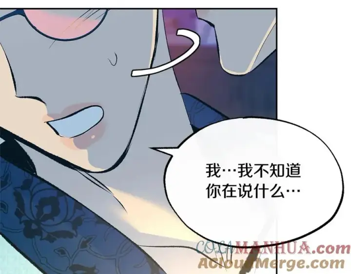 漫画《修罗的恋人》第65话 平静的幸福第61张图