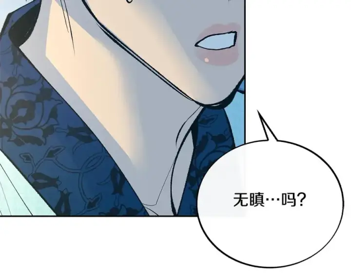 漫画《修罗的恋人》第65话 平静的幸福第7张图