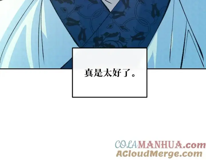 漫画《修罗的恋人》第65话 平静的幸福第93张图