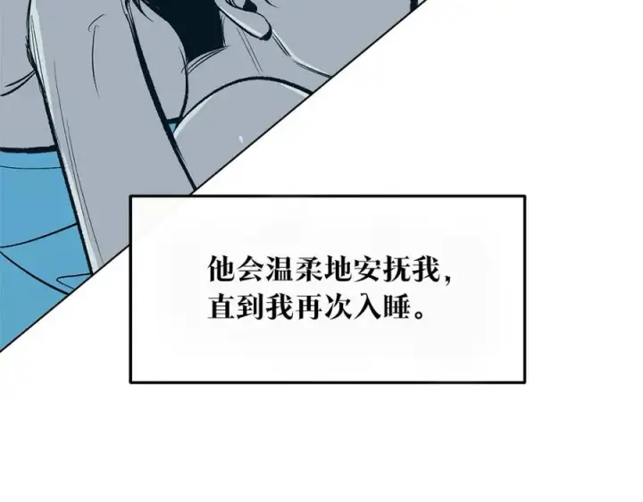 漫画《修罗的恋人》第66话 我也可以爱人第119张图