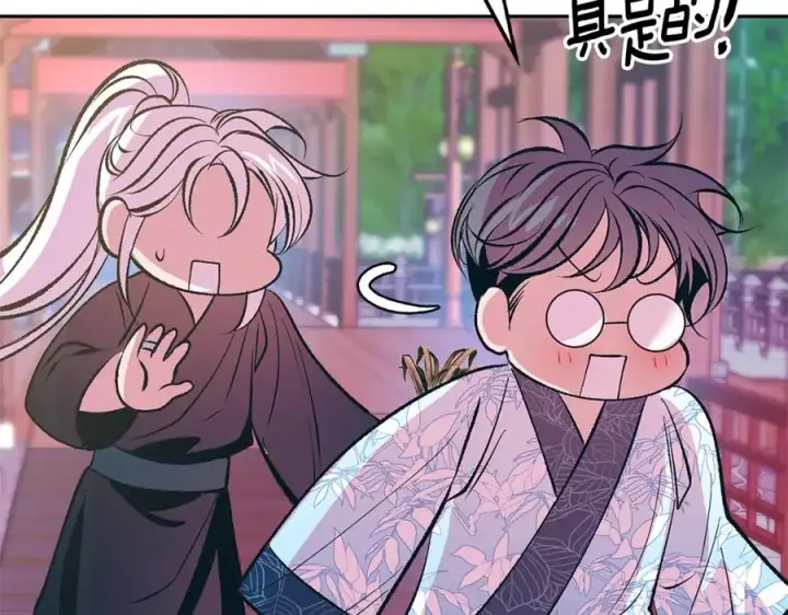 漫画《修罗的恋人》第66话 我也可以爱人第12张图