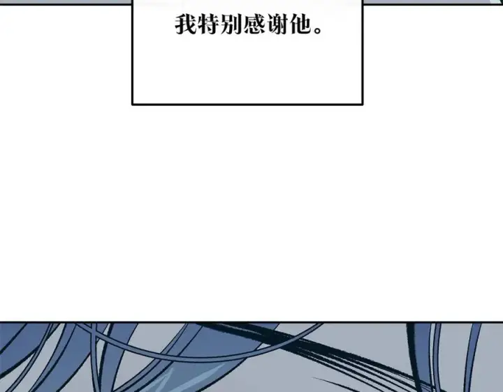 漫画《修罗的恋人》第66话 我也可以爱人第122张图