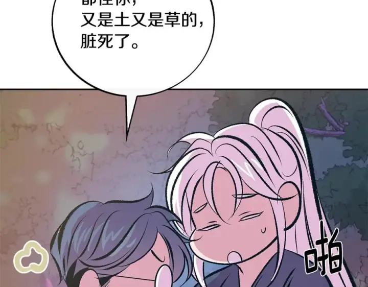 漫画《修罗的恋人》第66话 我也可以爱人第36张图