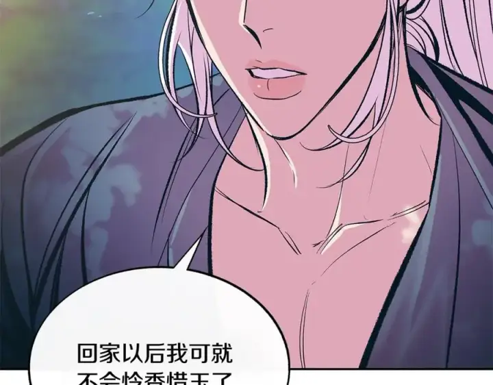 漫画《修罗的恋人》第66话 我也可以爱人第43张图