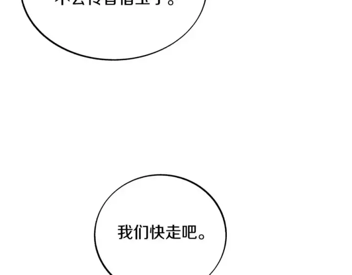 漫画《修罗的恋人》第66话 我也可以爱人第44张图