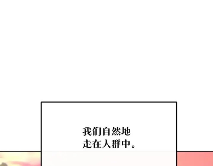 漫画《修罗的恋人》第66话 我也可以爱人第56张图