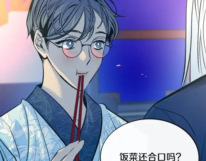 漫画《修罗的恋人》第67话 一代明君第12张图